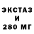 ЭКСТАЗИ 300 mg Rome 600