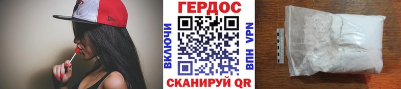 ГЕРОИН хмурый  Аргун 