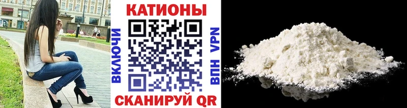 МЯУ-МЯУ мука нарко площадка как зайти Аргун